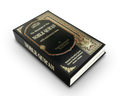 The Noble Quran with explanatory notes by Mufti Taqi Uthmani