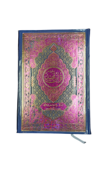 Quran Urdu Translation Maulana Ashraf Ali Thanvi