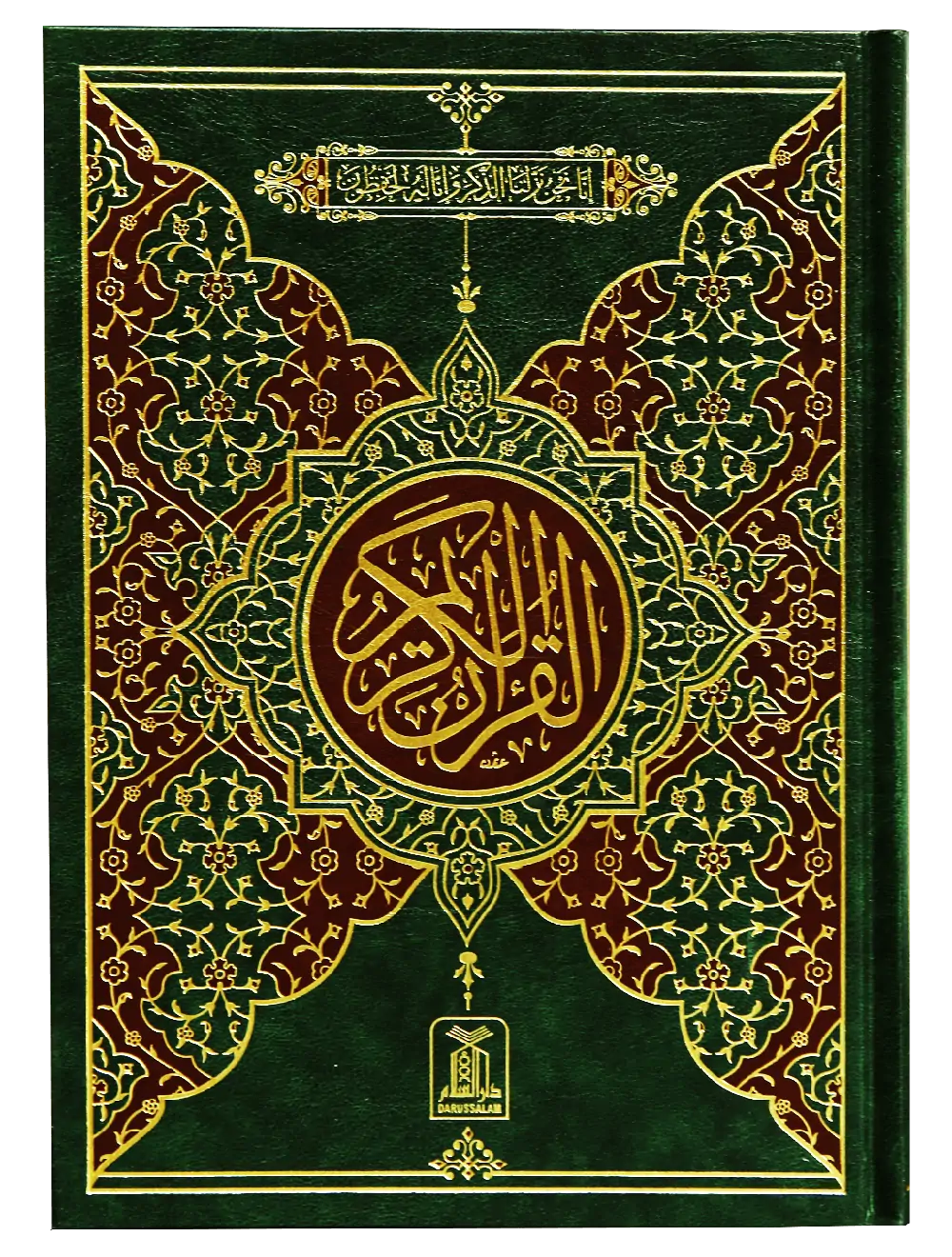 Darussalaam Quran 13 lines