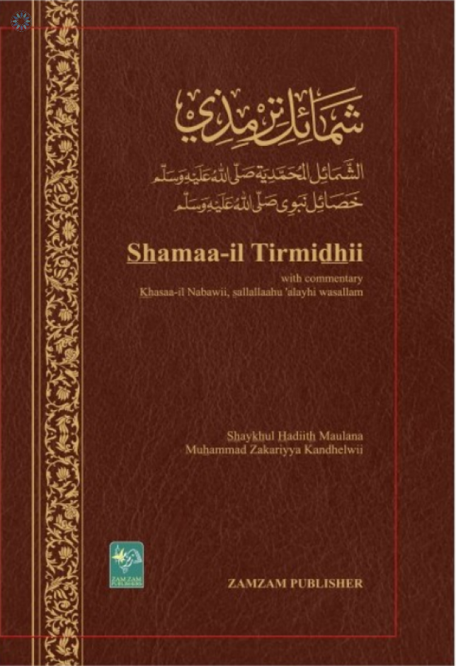 Shamaa'il Tirmidhi English