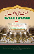 Fazaile Aamaal Talimi board (KZN) South African translation