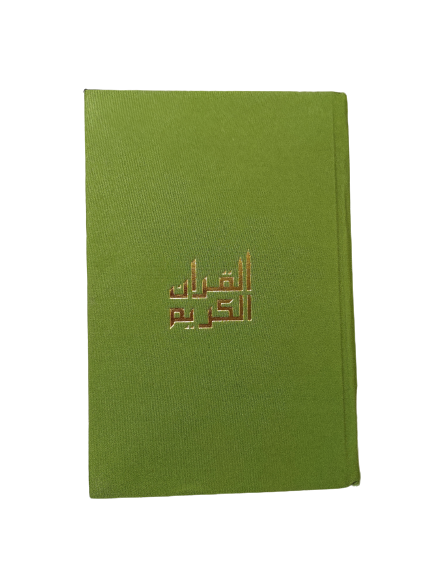 Quran 15 lines
