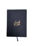 Quran 13 lines
