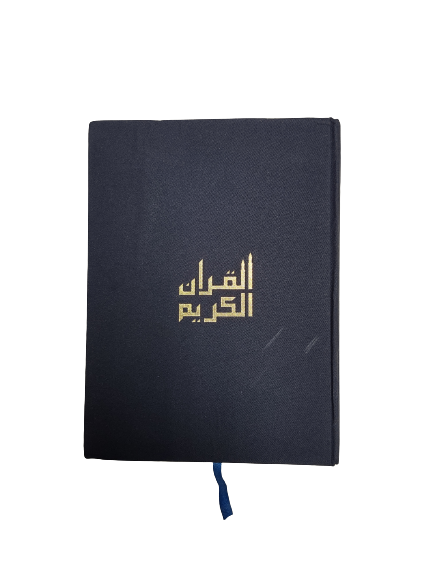 Quran 13 lines