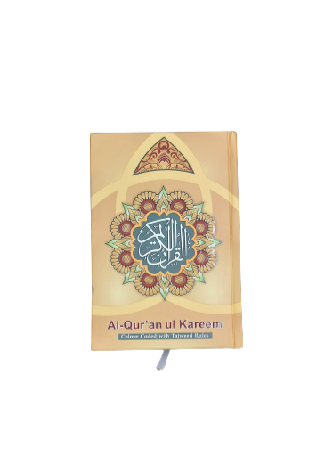 Quran 13 Lines with Tajweed color Coded