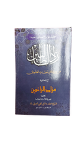 Zadut Talibeen