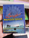 Masnoon Duaein English
