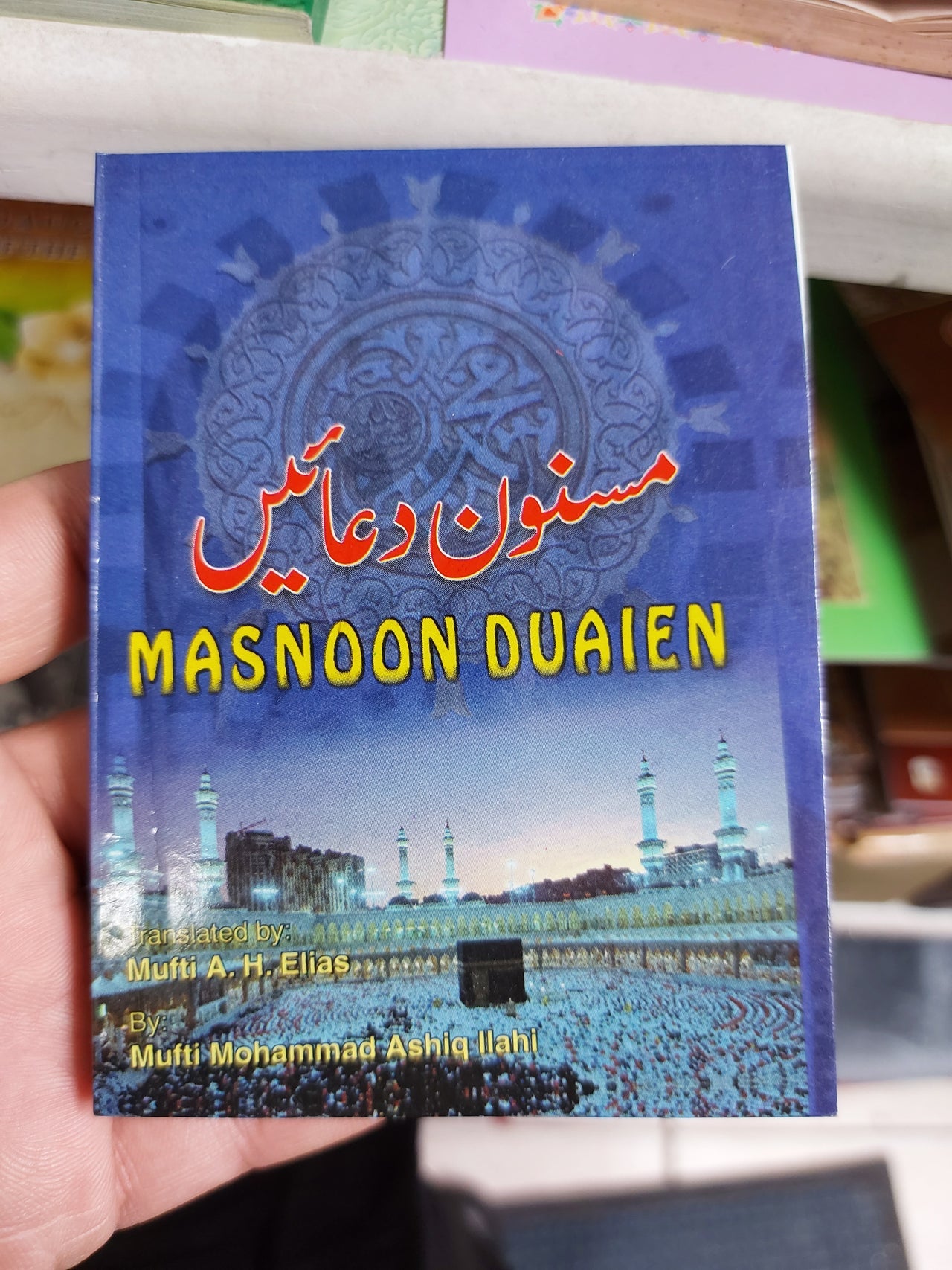 Masnoon Duaein English