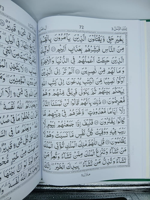 Darussalaam Quran Jumbo size