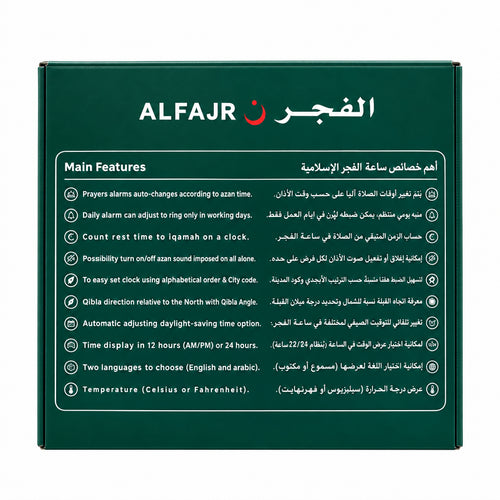 Azan clock AlFajar