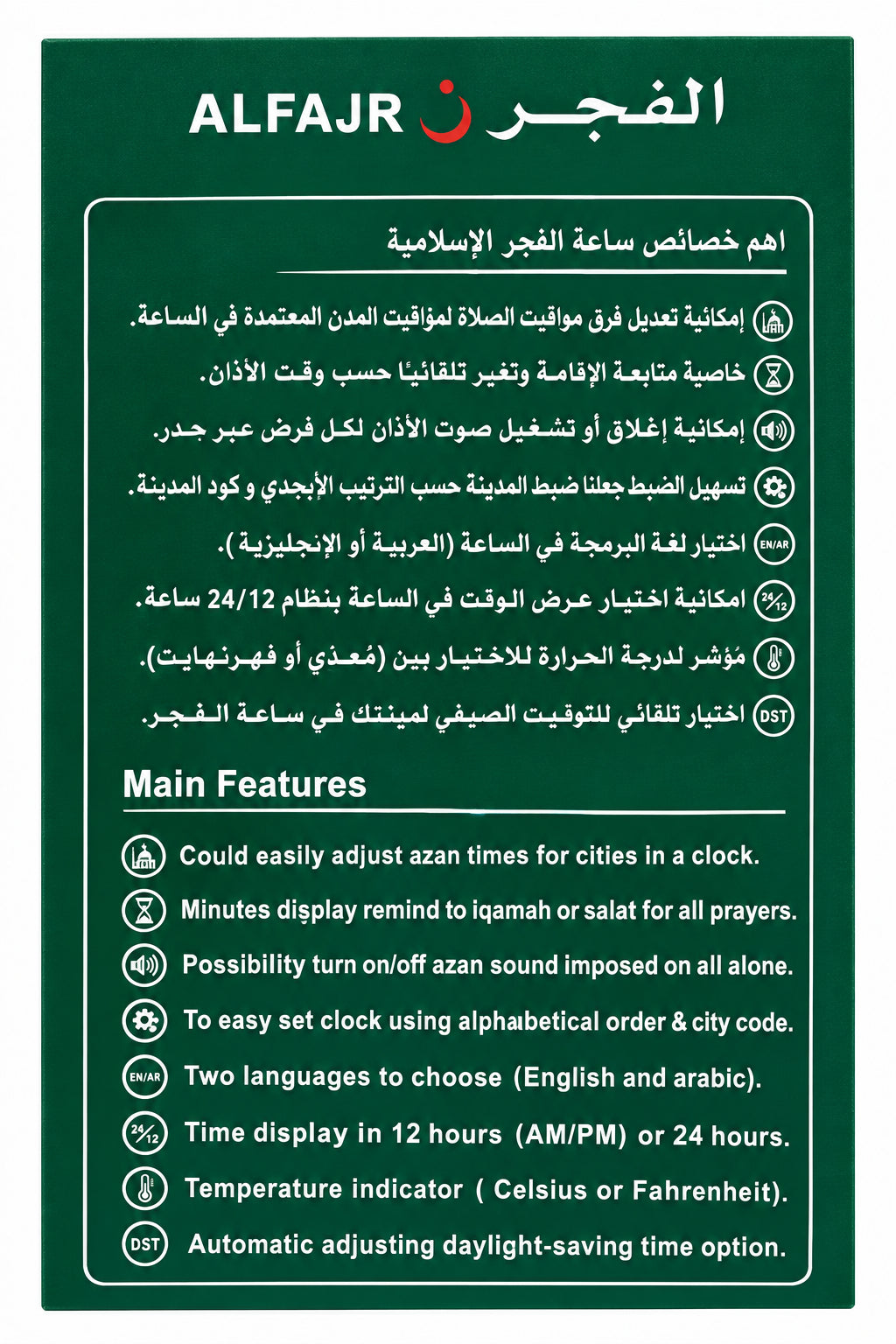 Azan clock AlFajar Big LED display