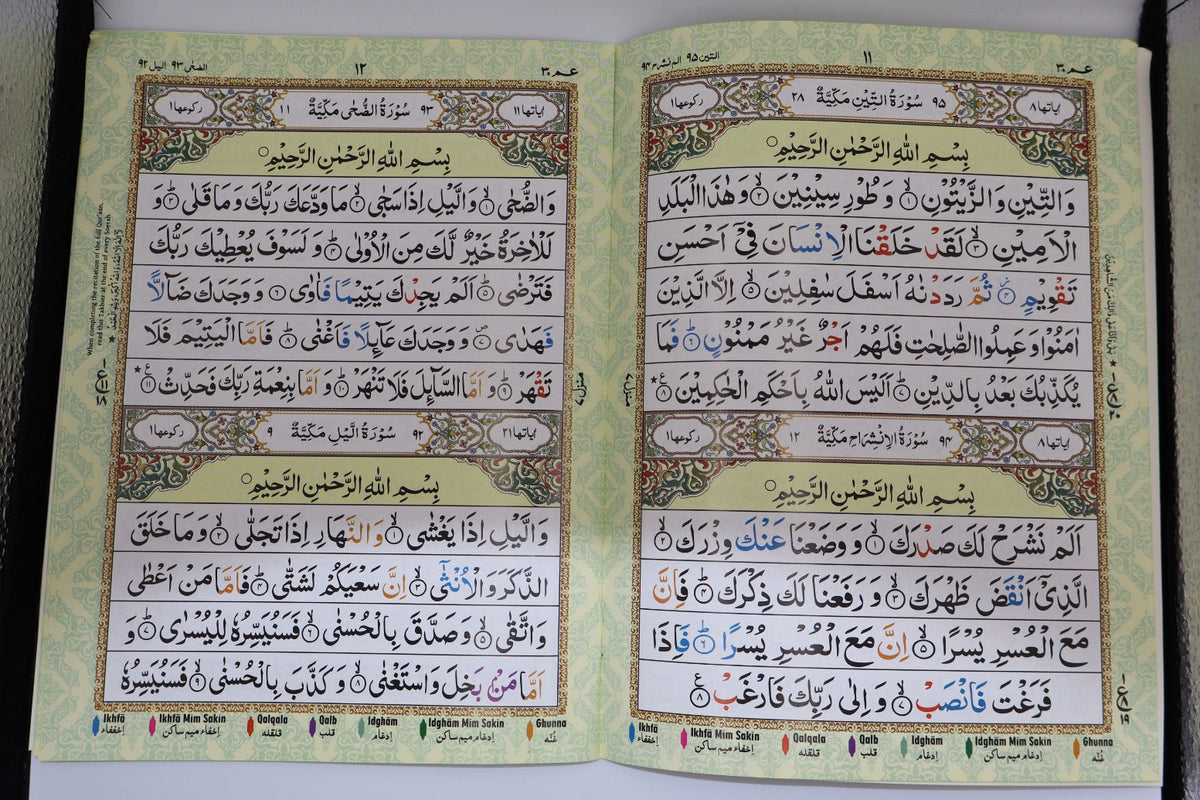 Juzz Amma with Tajweed
