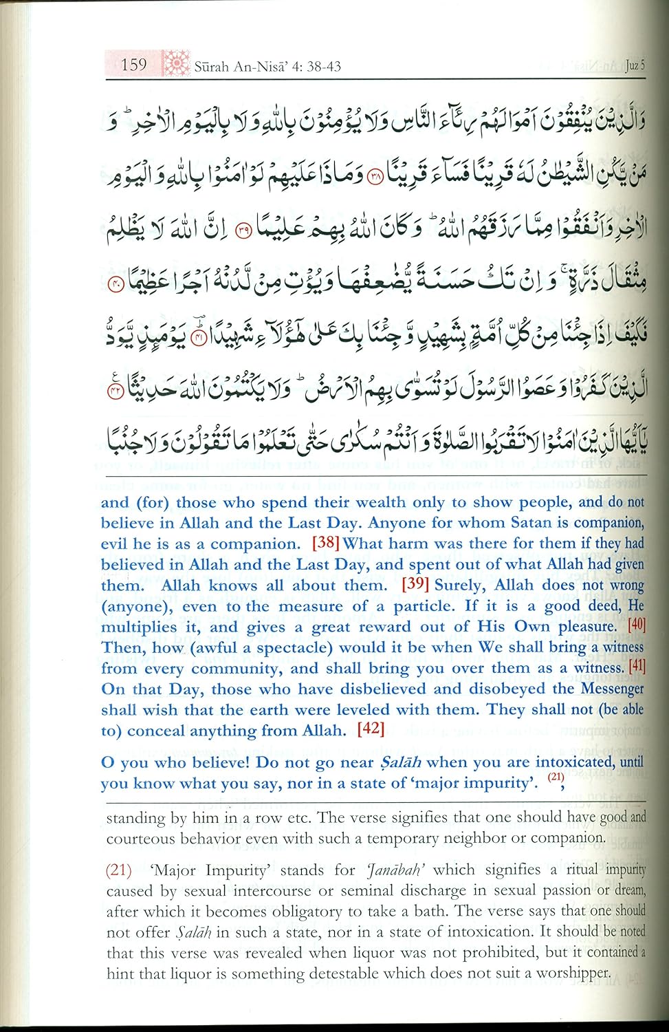 The Noble Quran with explanatory notes by Mufti Taqi Uthmani